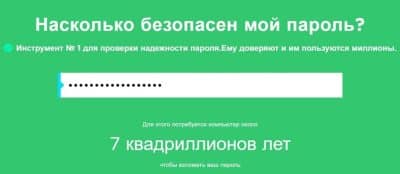 4 способа запомнить пароли