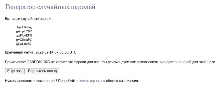 4 способа запомнить пароли