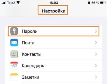 4 способа запомнить пароли