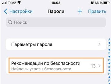 4 способа запомнить пароли