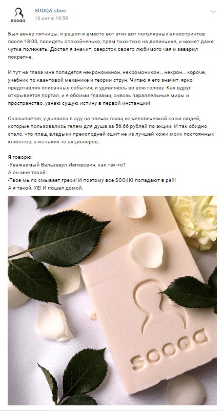 Как предприниматель зарабатывает на мыле ручной работы 100 000 ₽ в месяц