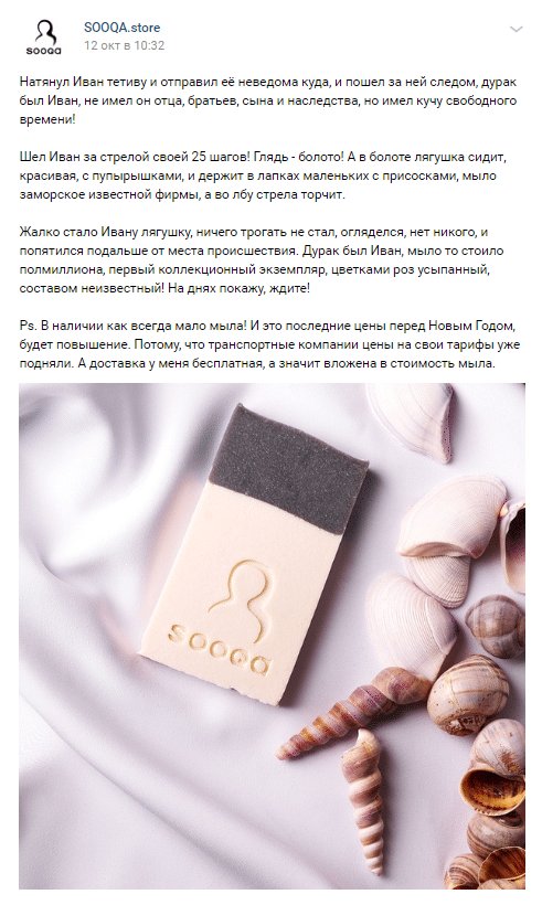 Как предприниматель зарабатывает на мыле ручной работы 100 000 ₽ в месяц