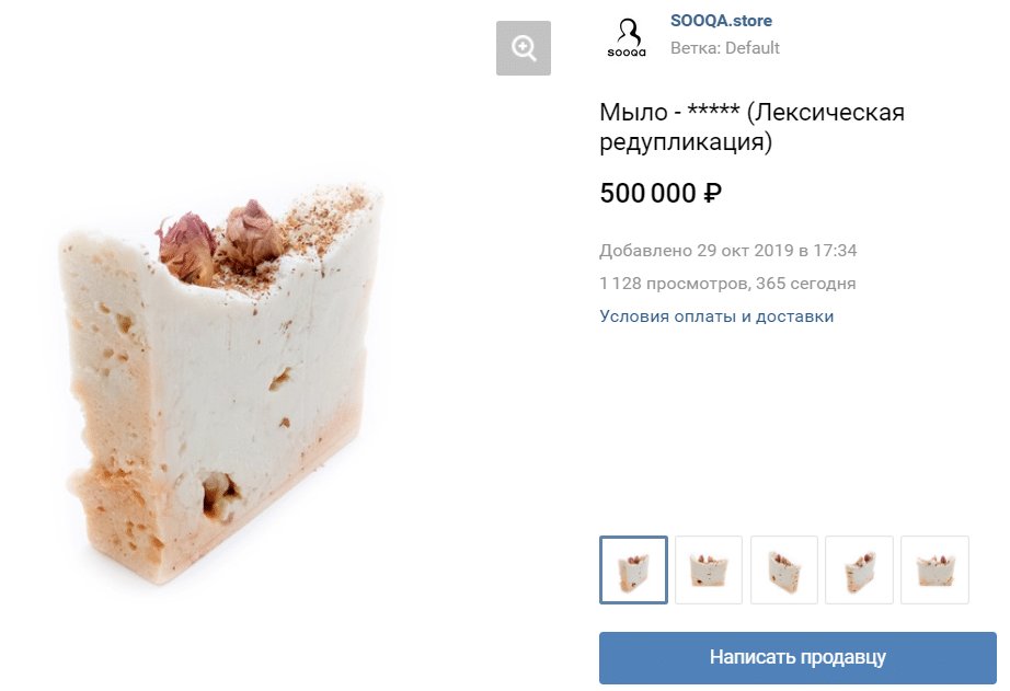 Как предприниматель зарабатывает на мыле ручной работы 100 000 ₽ в месяц