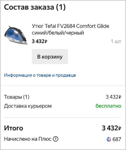 Как сэкономить на популярных подписках