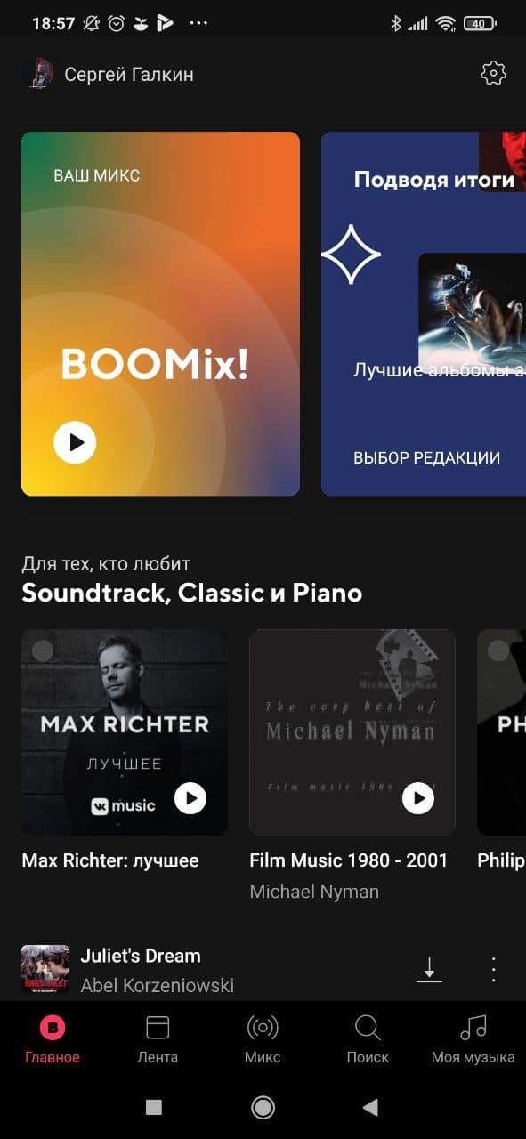 Как сэкономить на популярных подписках