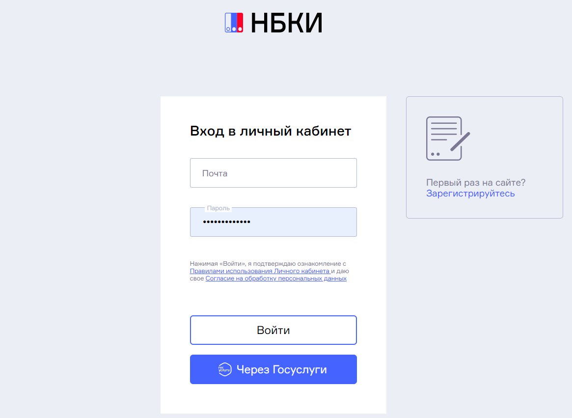 Как формируется кредитный рейтинг
