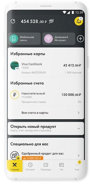 Что такое накопительный счет