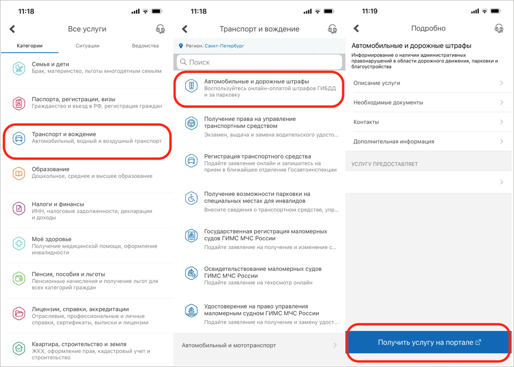 Как сэкономить с помощью портала госуслуг
