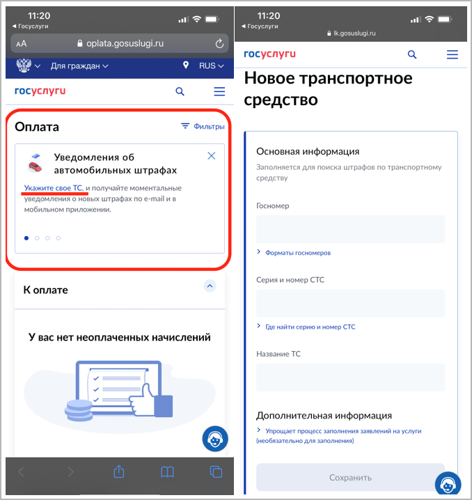 Как сэкономить с помощью портала госуслуг