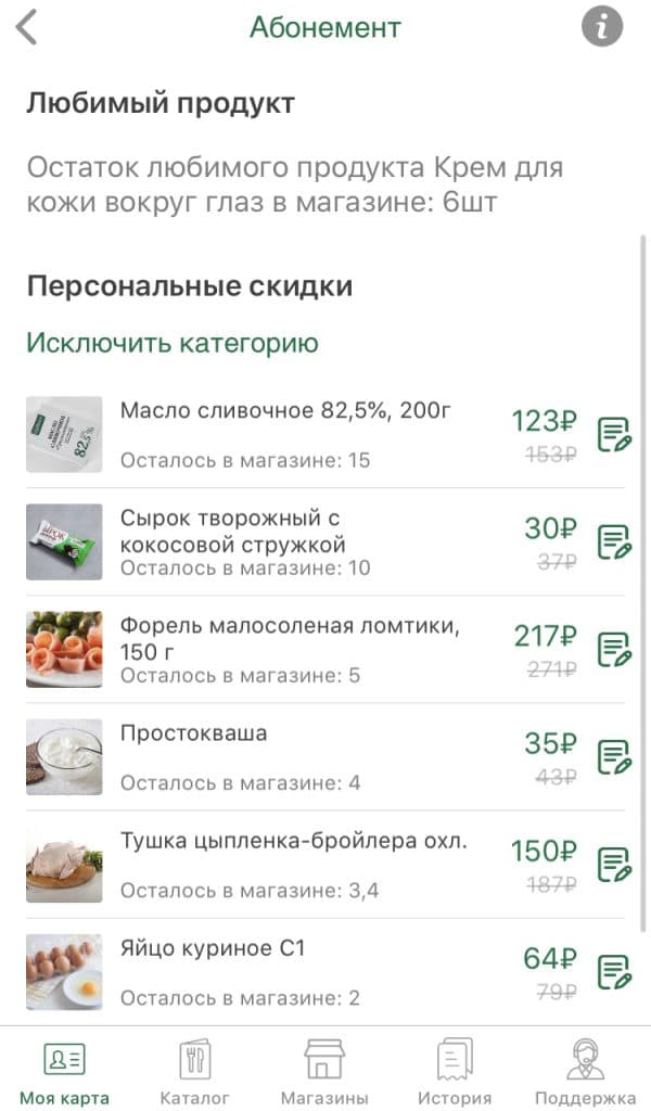 Как платить за продукты меньше: 10 советов