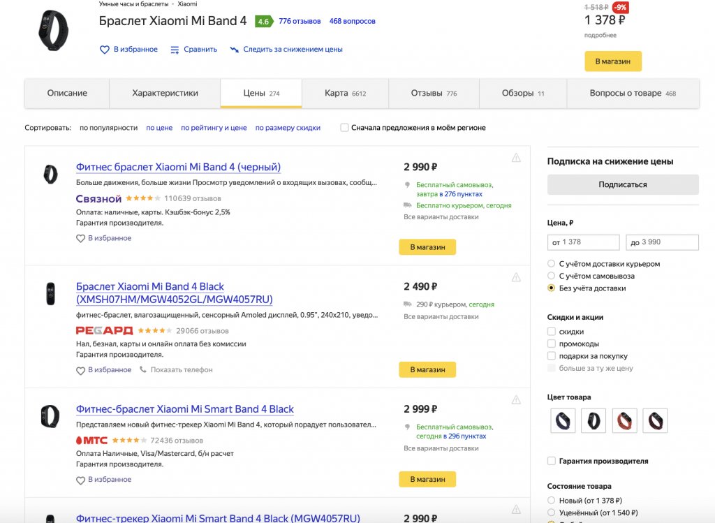 Как сэкономить на онлайн-шопинге