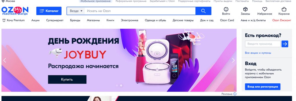 Как сэкономить на онлайн-шопинге