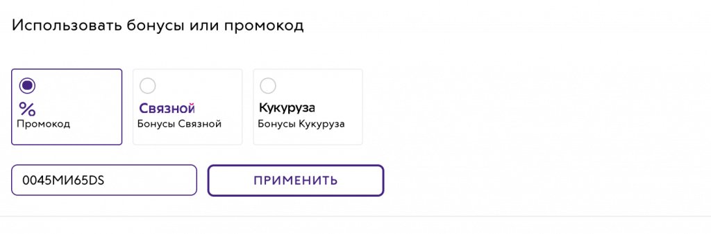 Как сэкономить на онлайн-шопинге