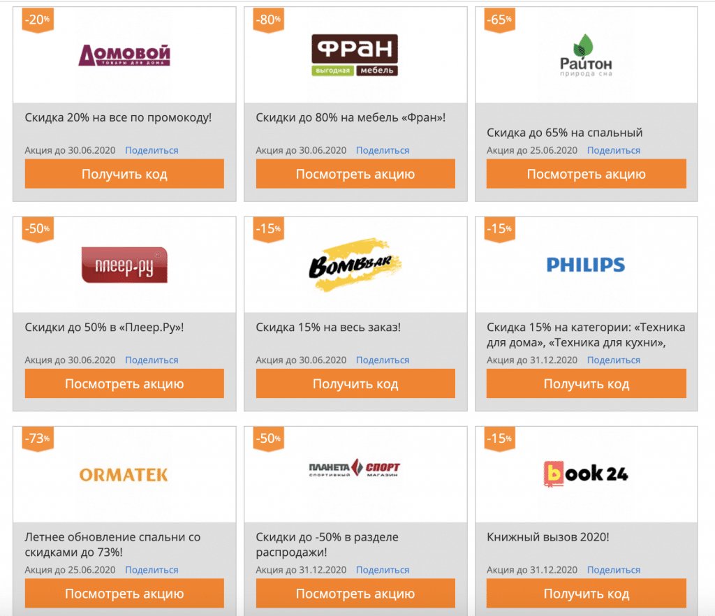 Как сэкономить на онлайн-шопинге