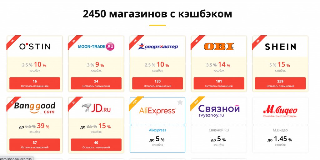 Как сэкономить на онлайн-шопинге