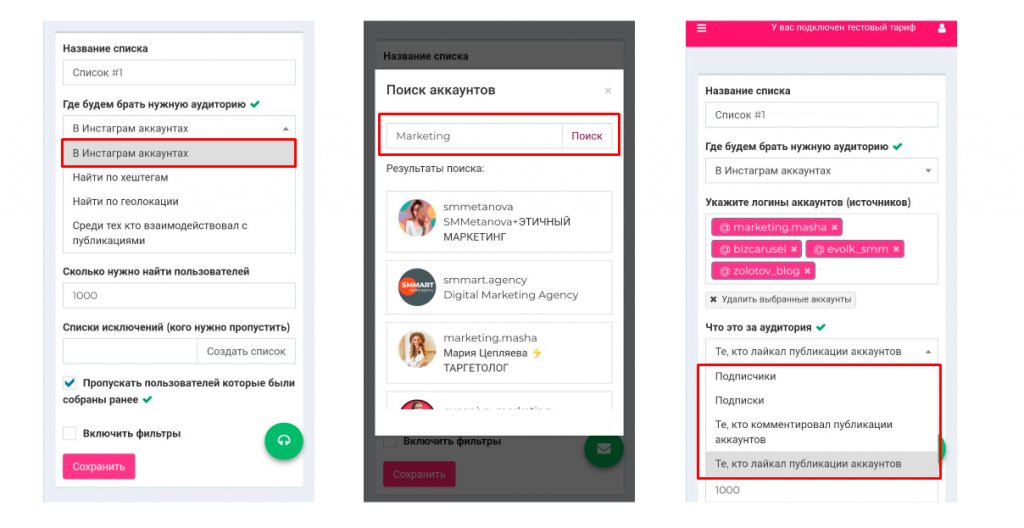 Instaplus.pro: обзор
