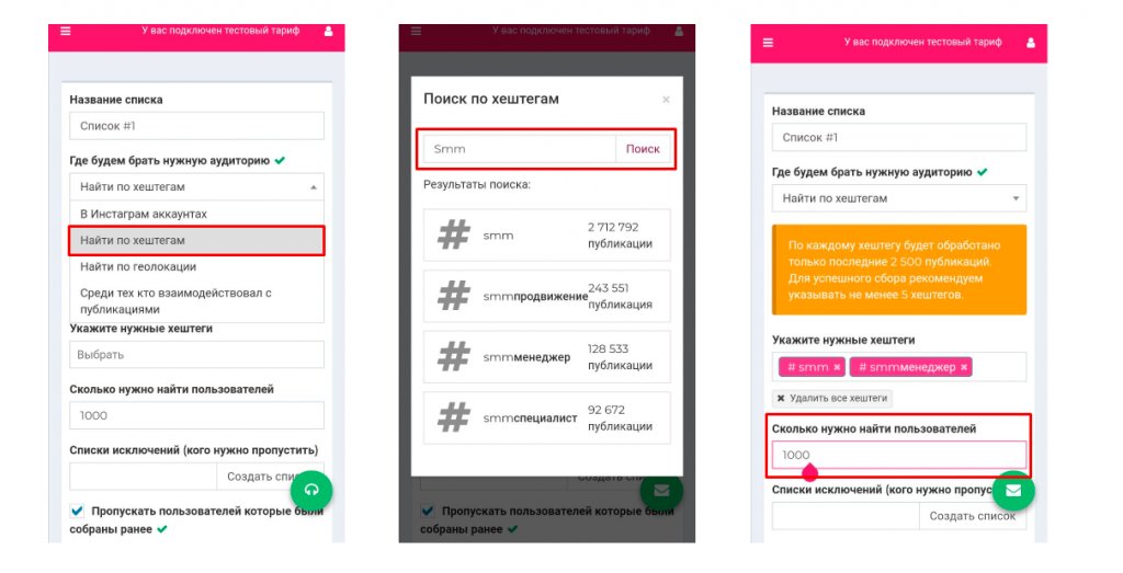 Instaplus.pro: обзор