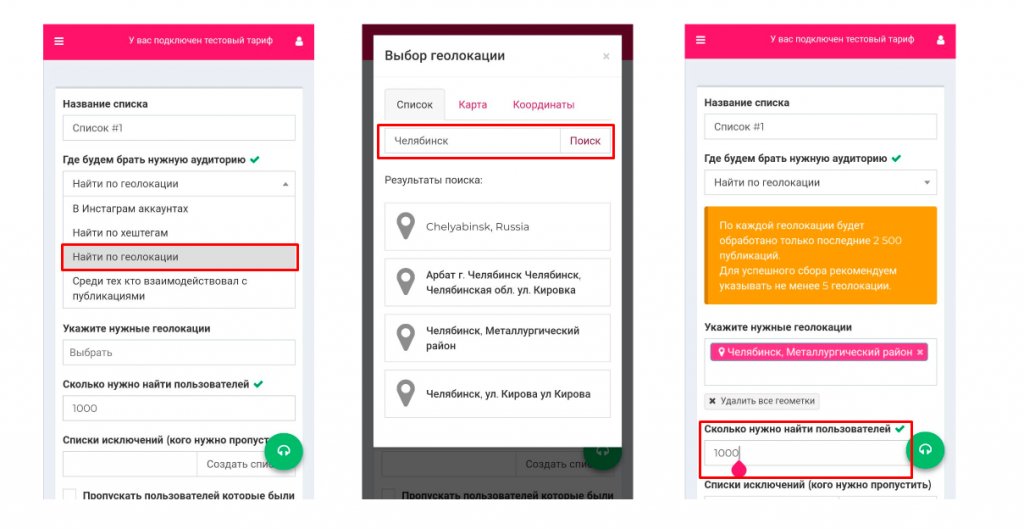 Instaplus.pro: обзор