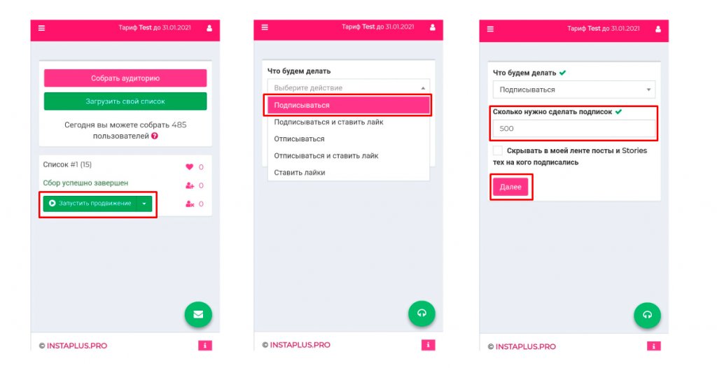 Instaplus.pro: обзор