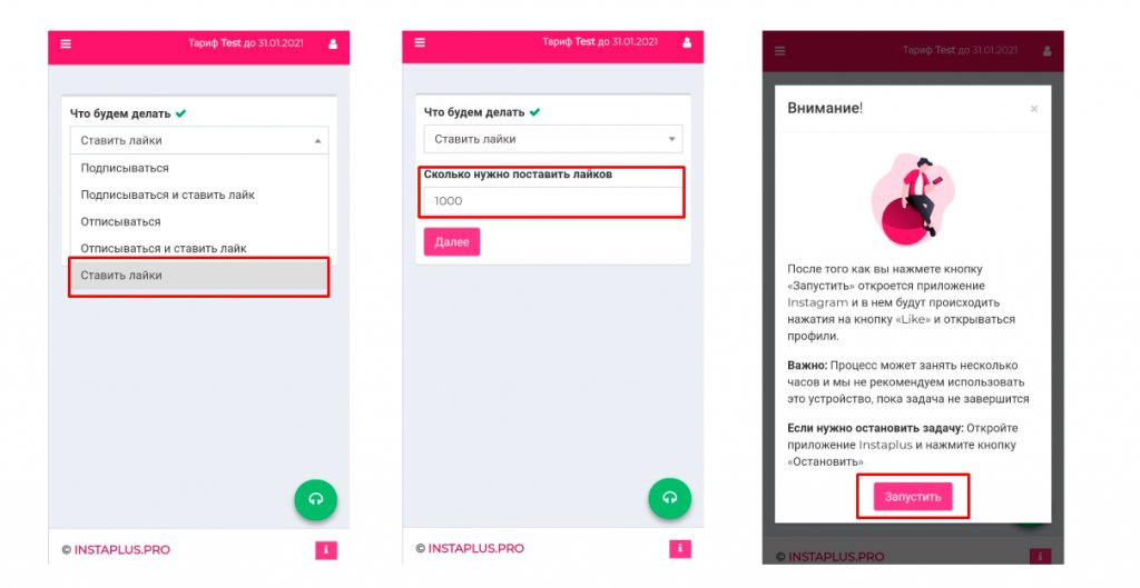 Instaplus.pro: обзор