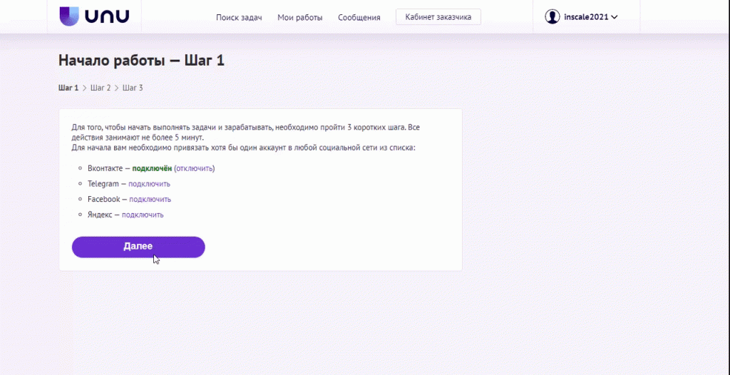 Заработок на лайках в соцсетях