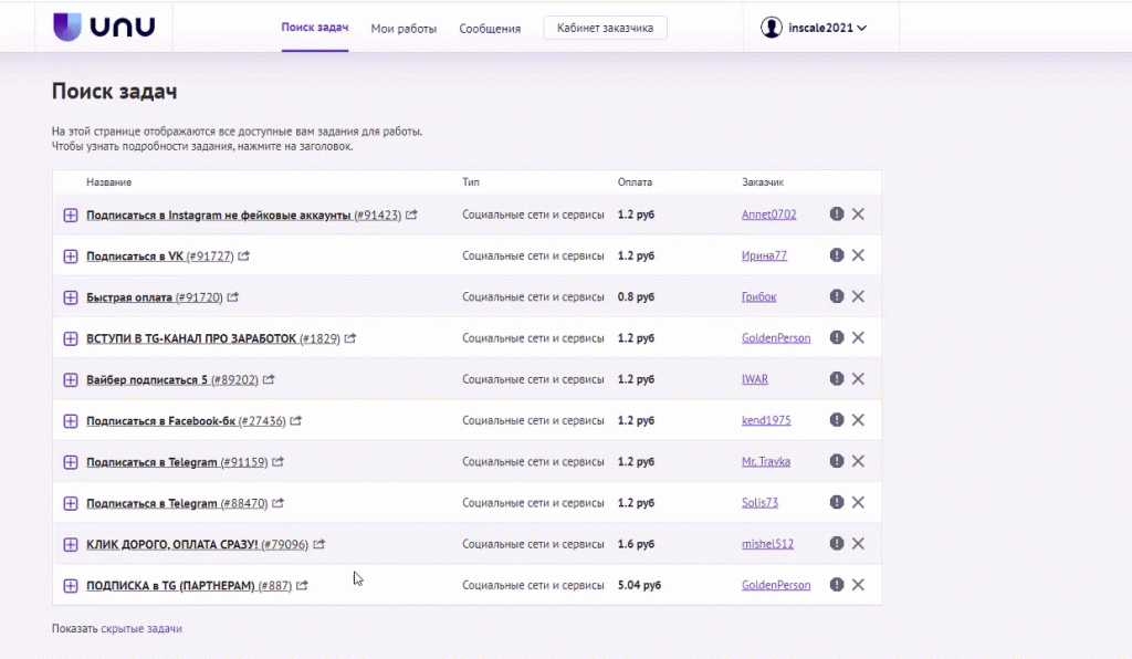 Заработок на лайках в соцсетях