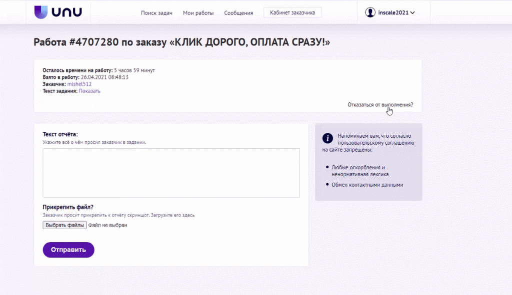 Заработок на лайках в соцсетях