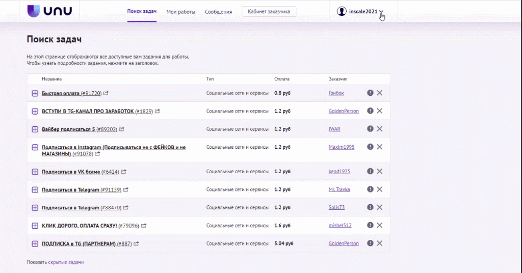 Заработок на лайках в соцсетях