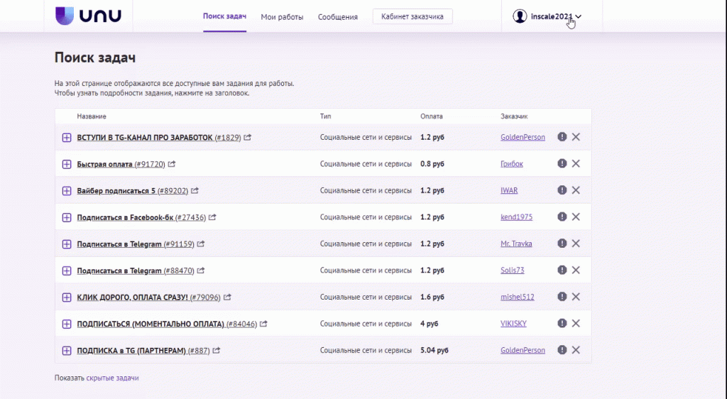 Заработок на лайках в соцсетях