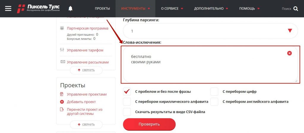 ТОП-14 сервисов сбора поисковых подсказок