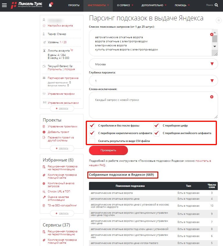 ТОП-14 сервисов сбора поисковых подсказок