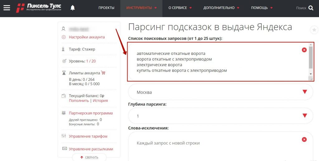 ТОП-14 сервисов сбора поисковых подсказок