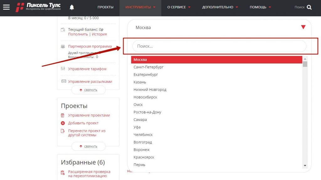 ТОП-14 сервисов сбора поисковых подсказок