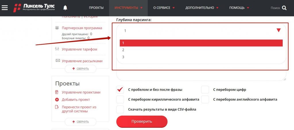 ТОП-14 сервисов сбора поисковых подсказок