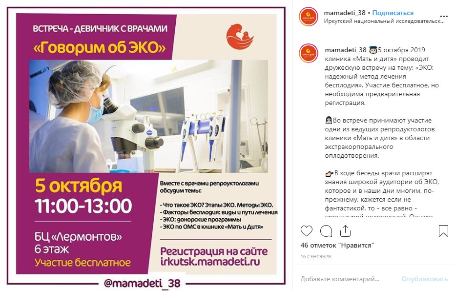 Как писать посты для Инстаграм