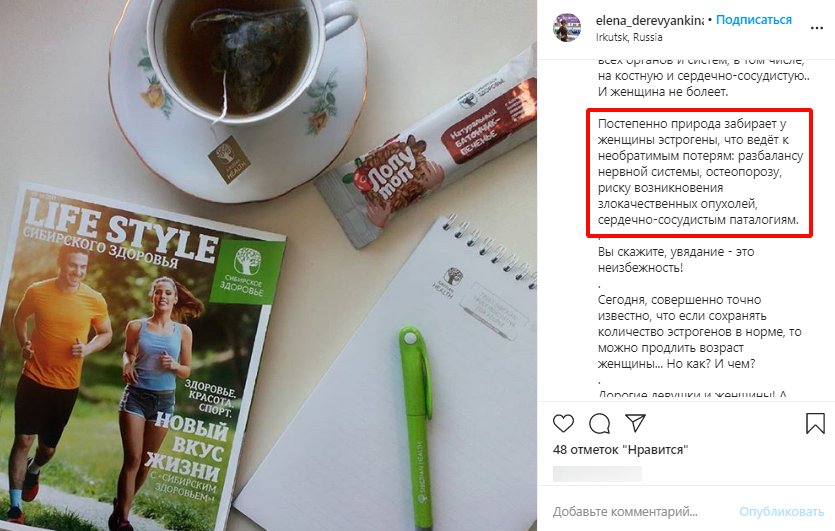 Как писать посты для Инстаграм