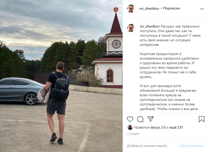 Как писать посты для Инстаграм