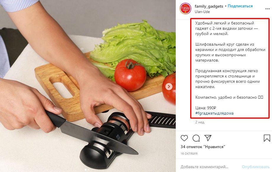 Как писать посты для Инстаграм