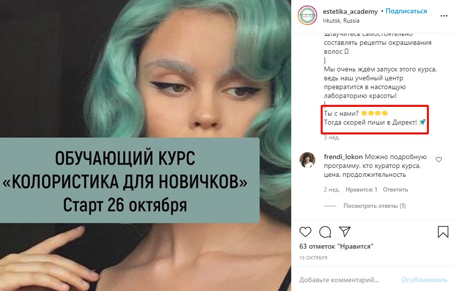 Как писать посты для Инстаграм