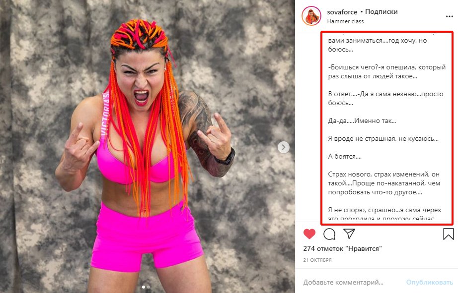 Как писать посты для Инстаграм