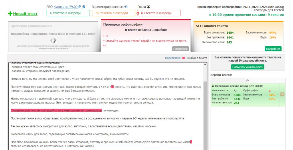 Как писать посты для Инстаграм