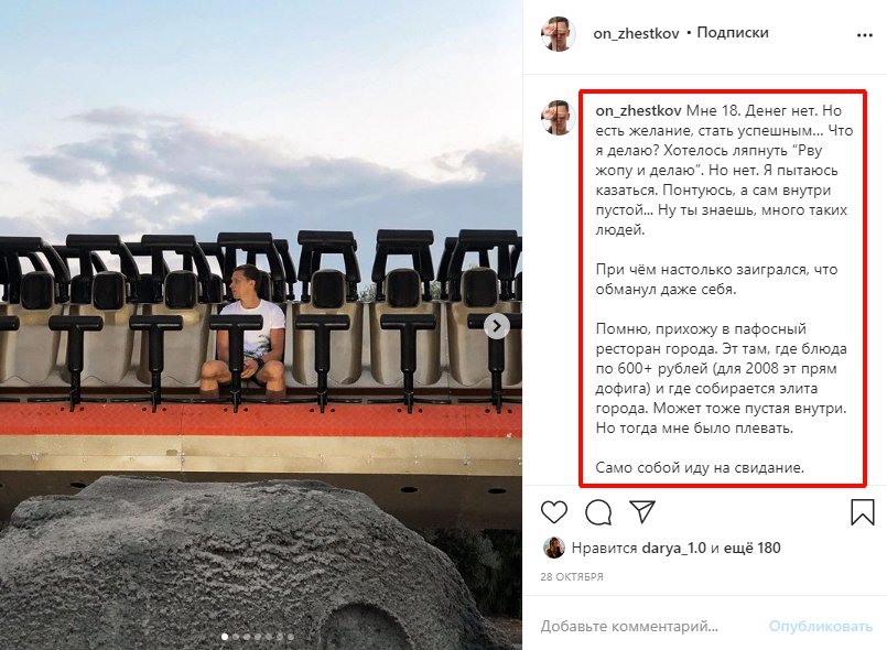 Как писать посты для Инстаграм