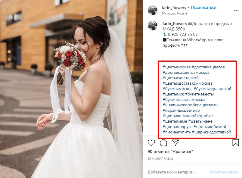 Как писать посты для Инстаграм