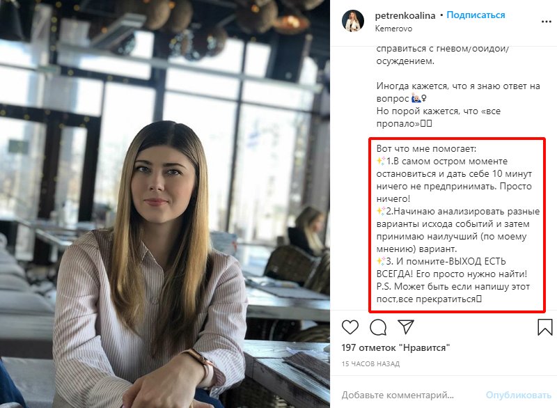 Как писать посты для Инстаграм