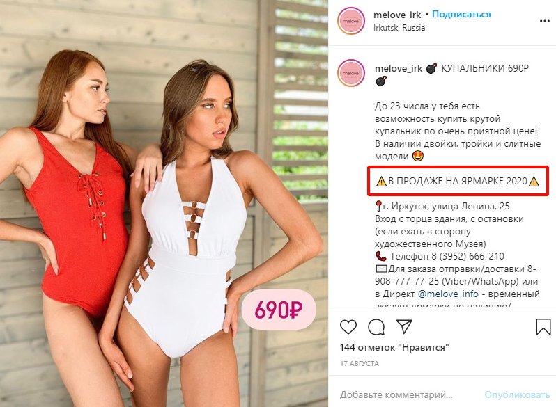 Как писать посты для Инстаграм