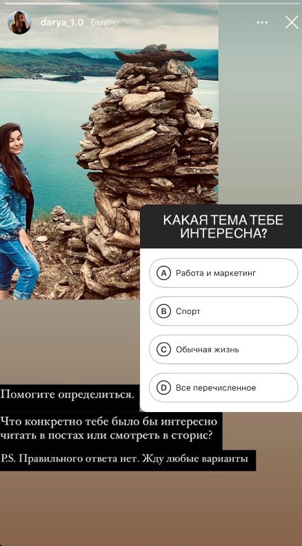 Как писать посты для Инстаграм