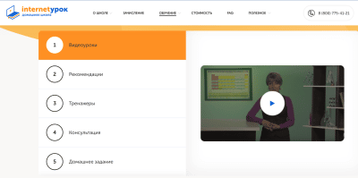 Как выбрать онлайн-школу для детей