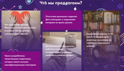 Как выбрать онлайн-школу для детей