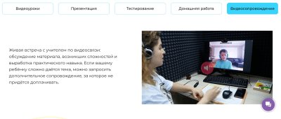 Как выбрать онлайн-школу для детей