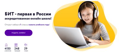 Как выбрать онлайн-школу для детей